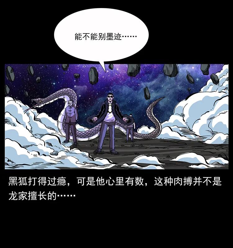 179 龙家的实力6