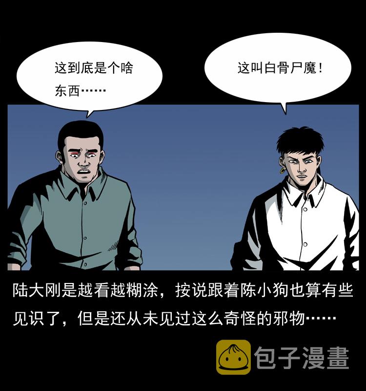 033 吸血小鬼（下）49