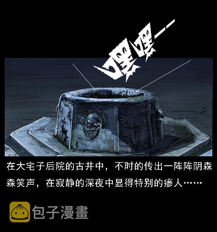 070 秦大麻烦的饭局2