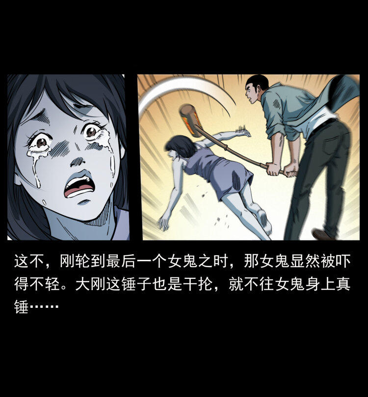 415 一起去抓鬼43