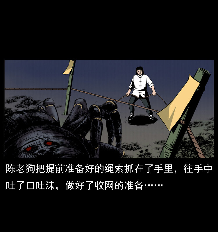 018 苗疆之仇14
