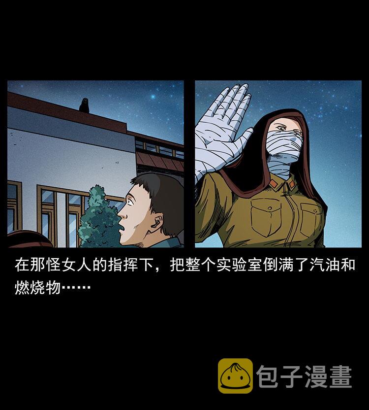 476 恶魔觉醒70