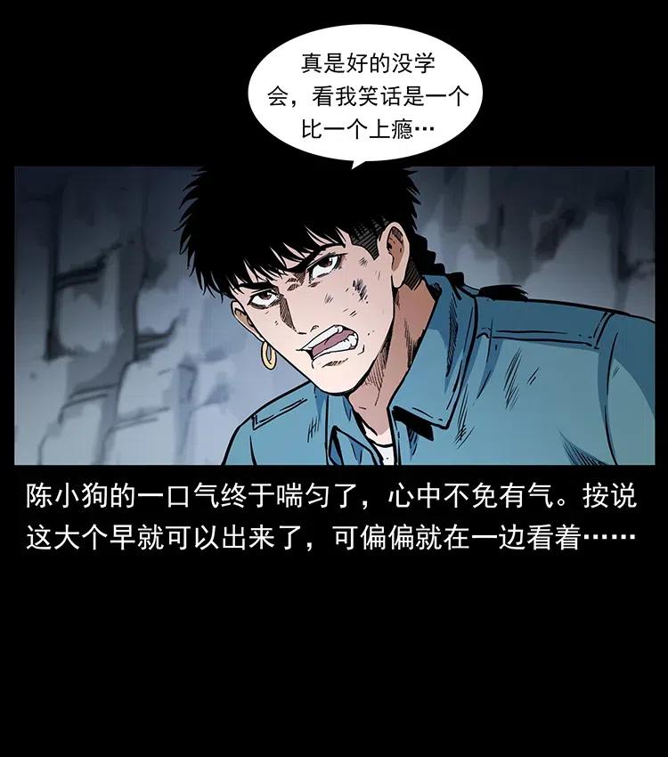 372 天击雷尸64