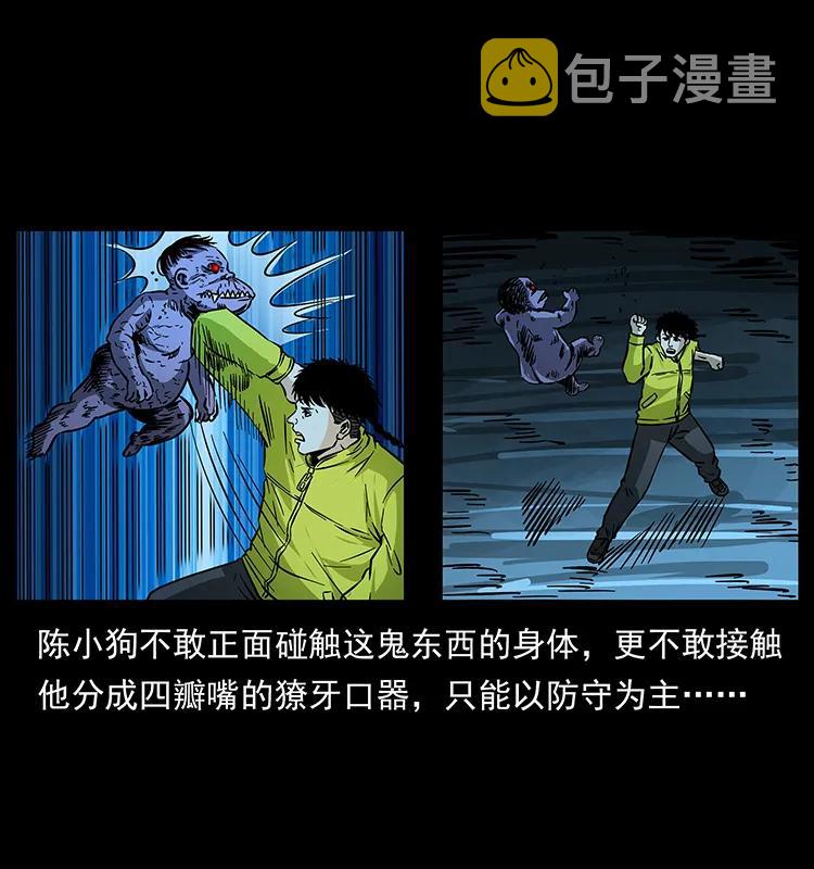 182 痋毒婴煞3