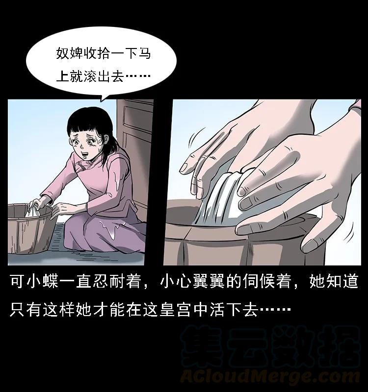 087 深宫怨灵56