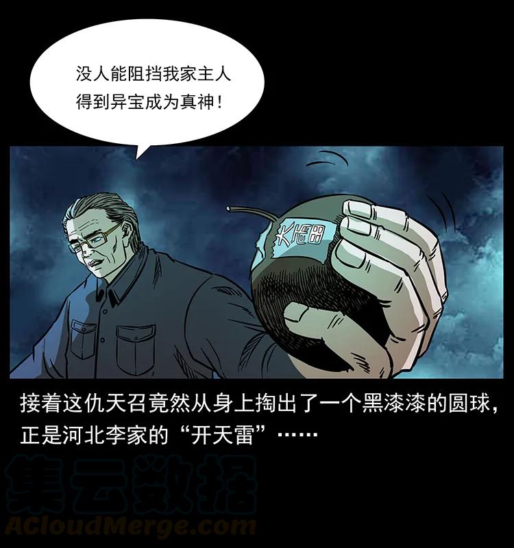 166 阴谋再起68