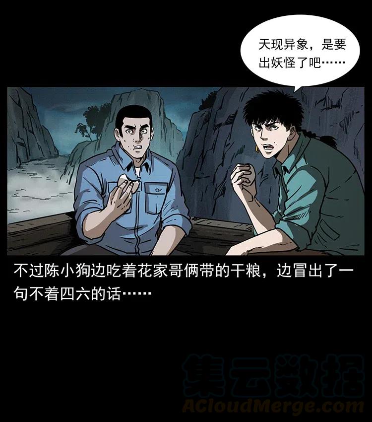 359 尸魃30