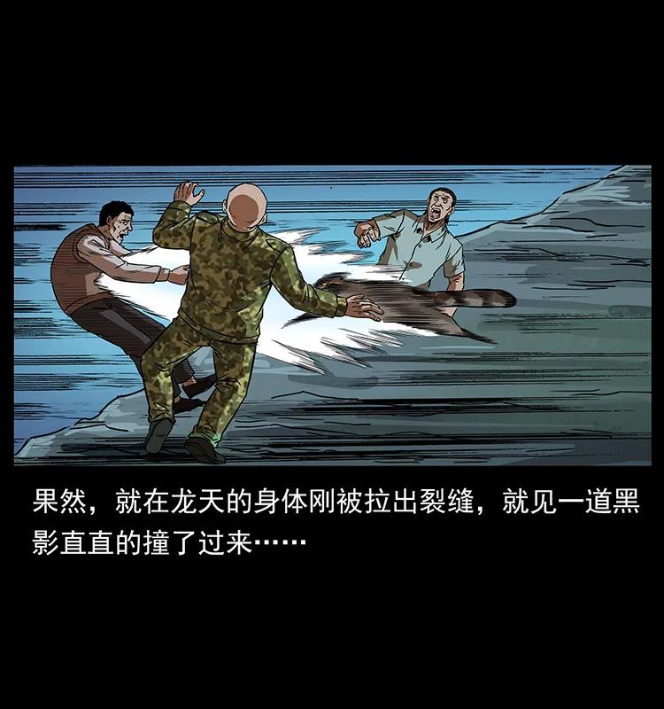 203 命丧龙洞15