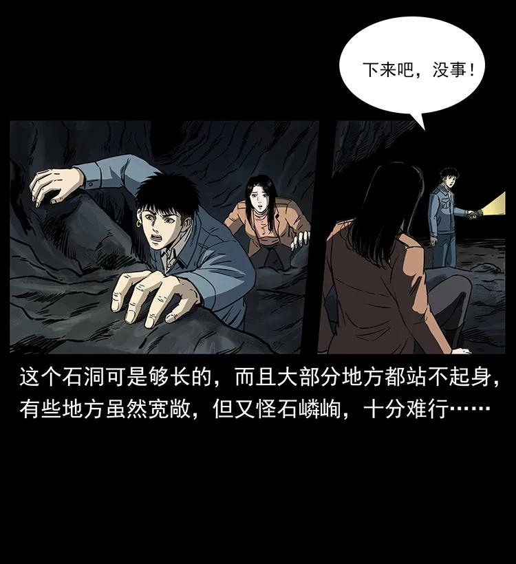 262 藏地神族10
