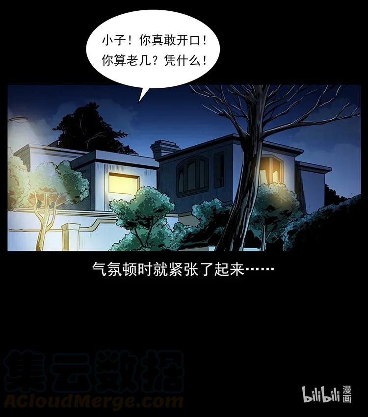 308 佟家的饭局88