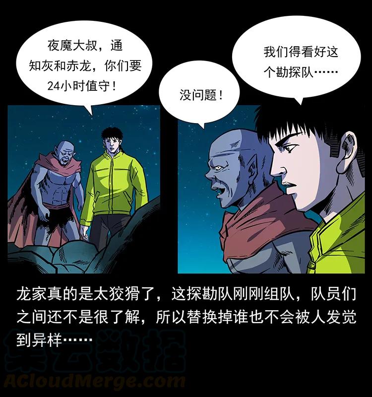 172 踏上凶途64