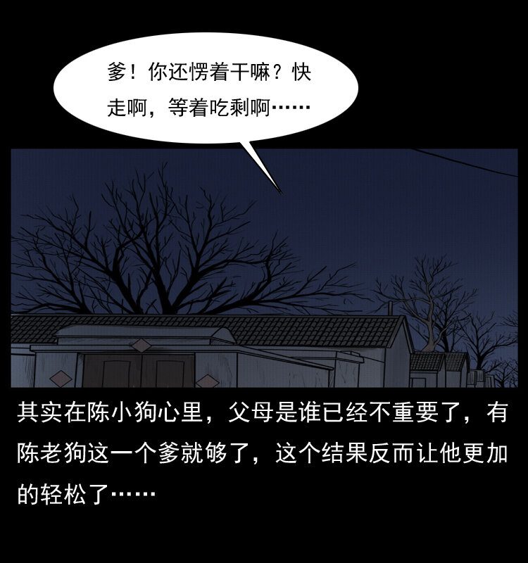 005 刨尸狗69