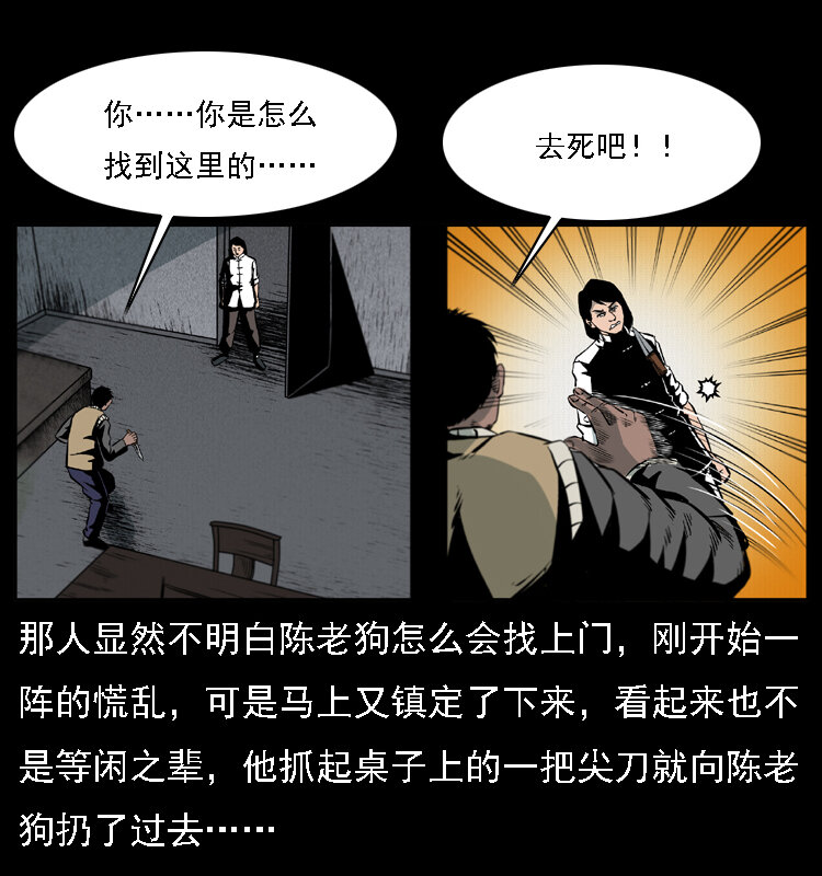 018 苗疆之仇44
