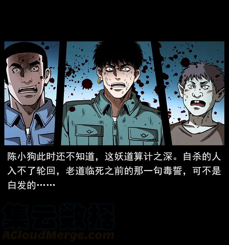 365 死的诅咒54