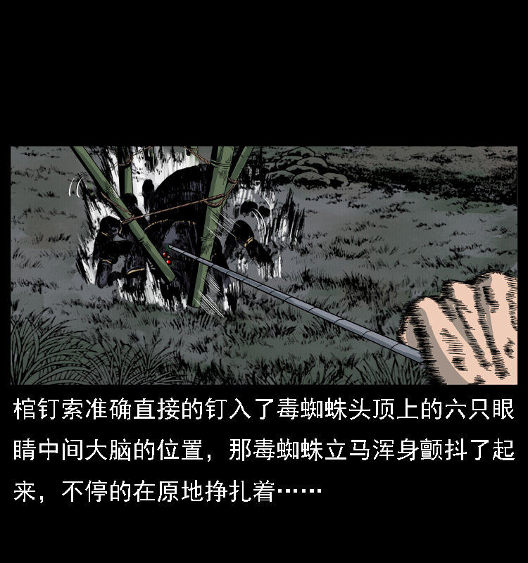 018 苗疆之仇20