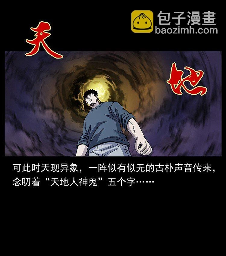 499 点将台72