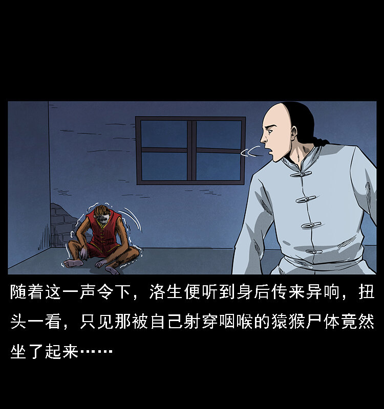 064 役兽妖人49