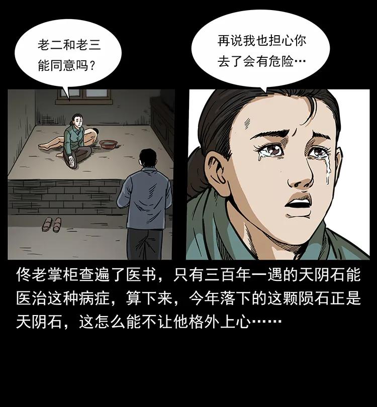 255 天阴石13