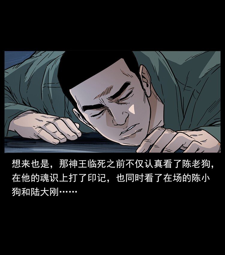 488 生或是死82