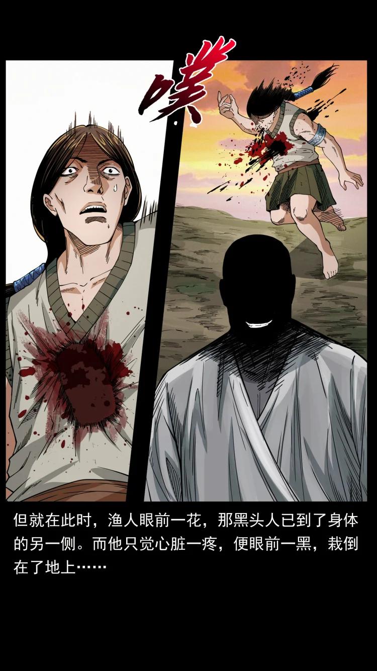 421 恐怖村落52