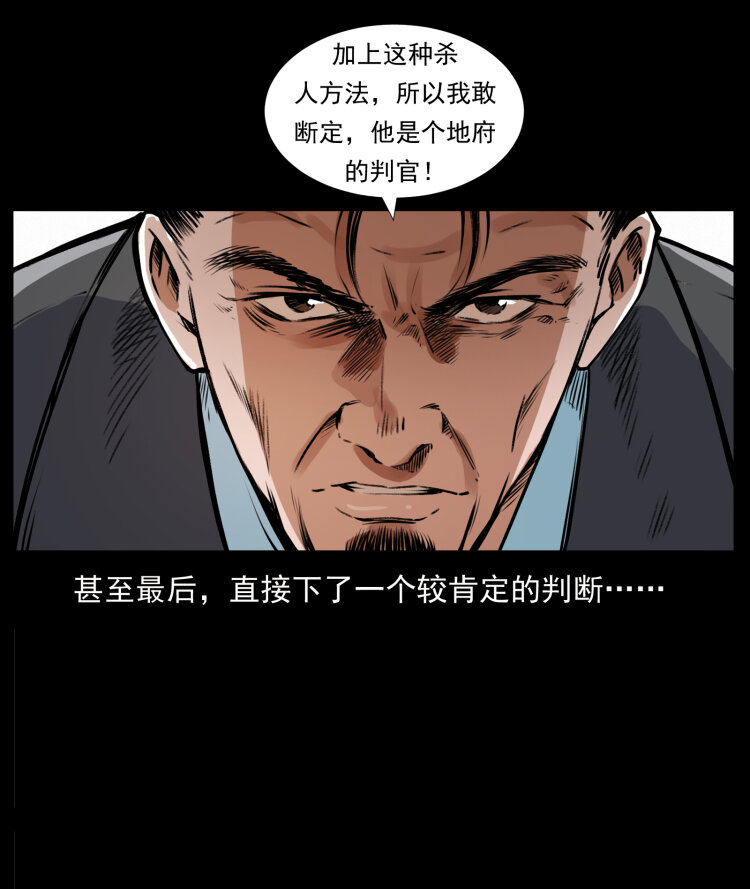 411 判官85