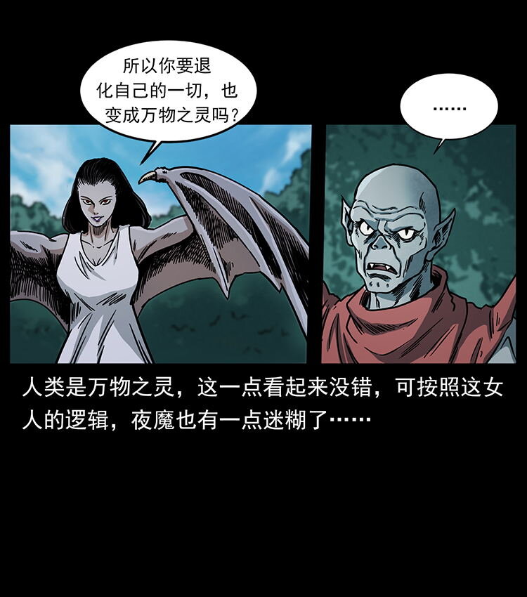 484 极地鸦族10