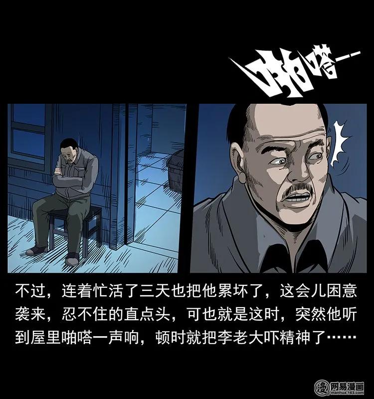 132 棺陵村诡事18