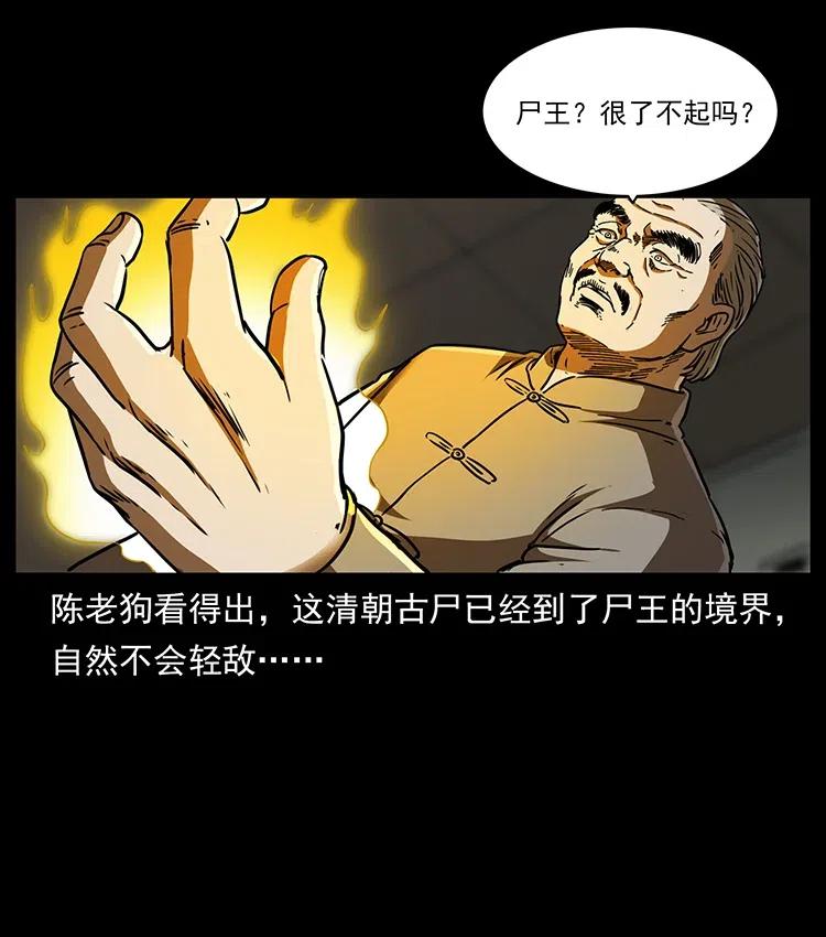 329 这个老头不好惹45