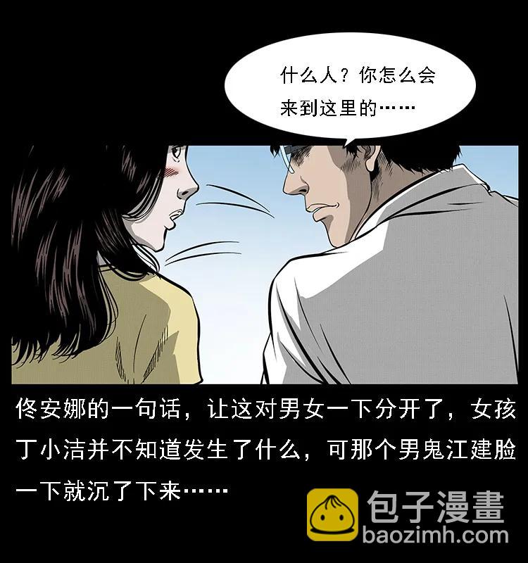 072 渣男之鬼25
