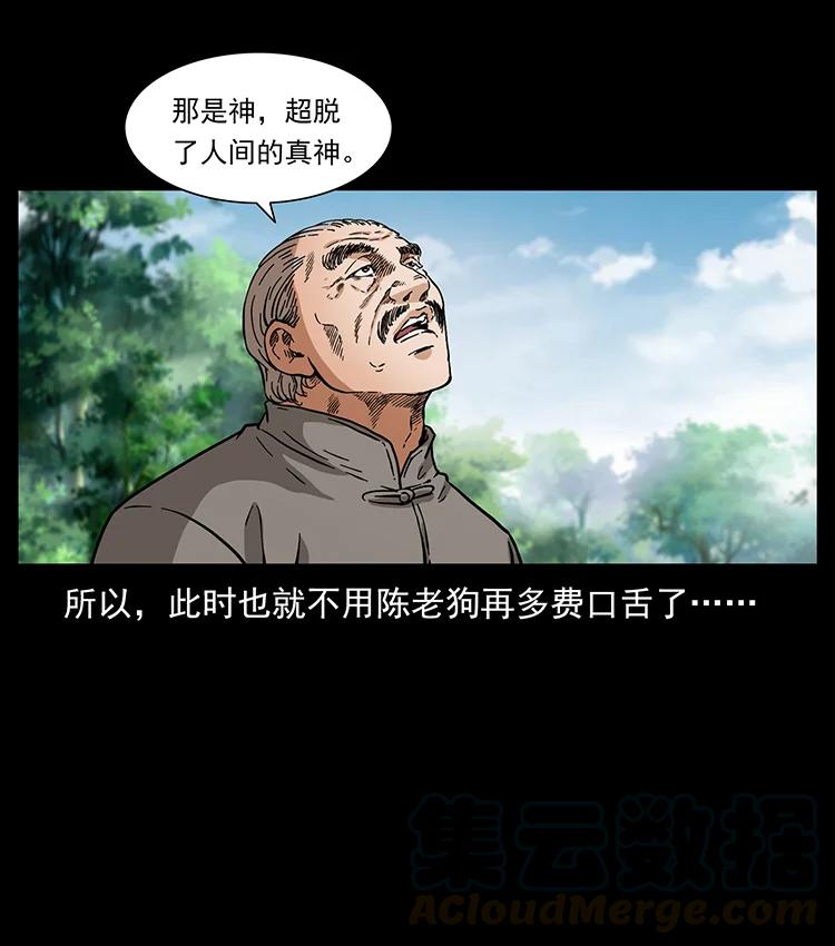 389 迷障24
