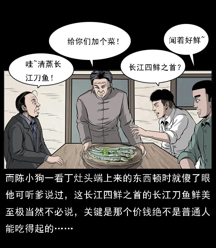 070 秦大麻烦的饭局51