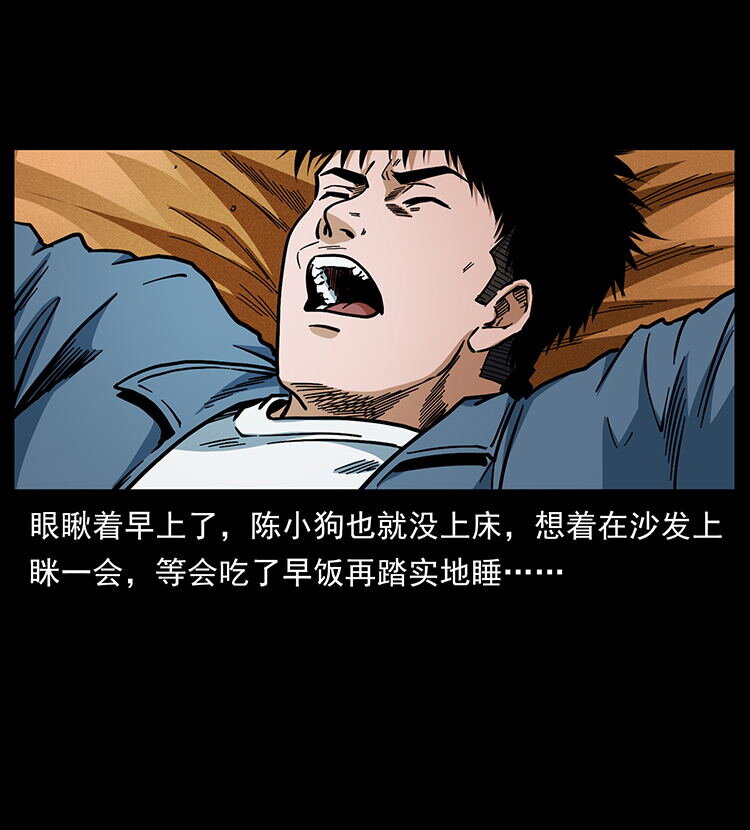 456 山海奇案81