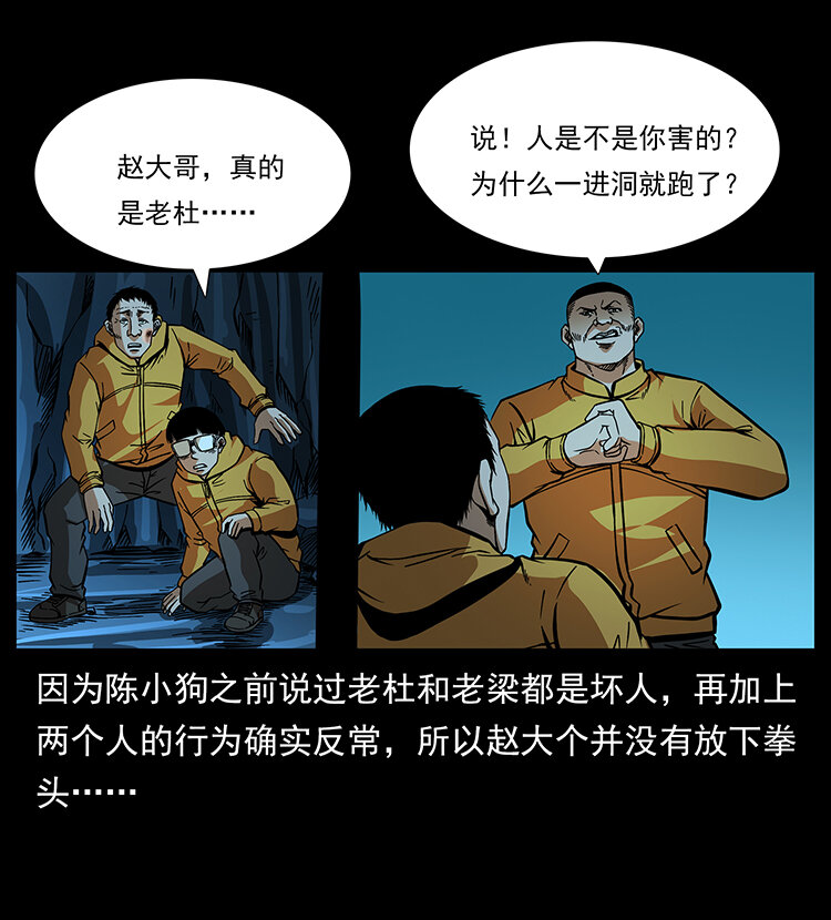 178 引蛇出洞20