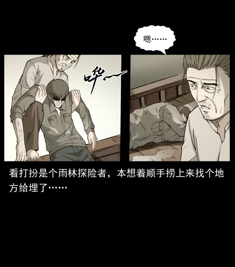 435 凶鬼猎人66