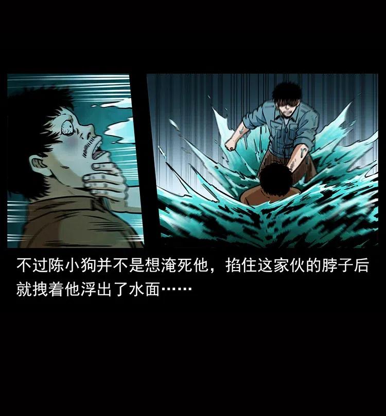 338 水尸43
