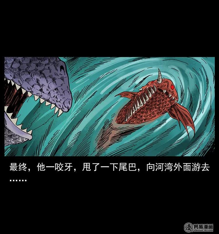 130 大战通天鼋55