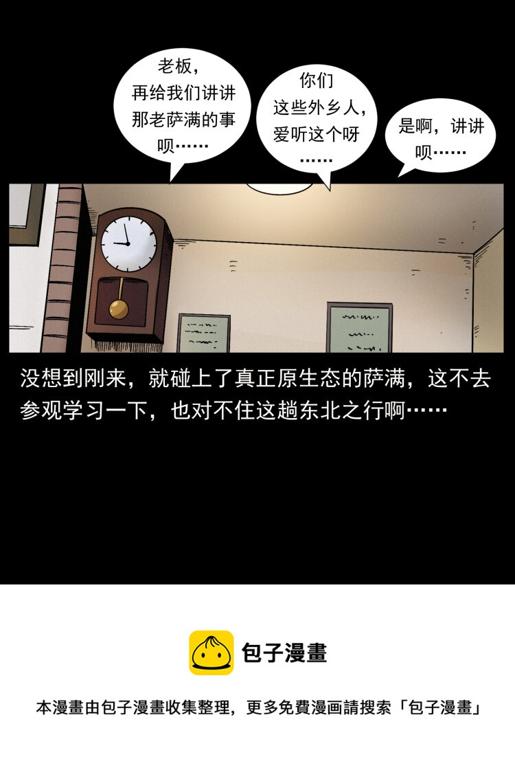 463 山野凶案72