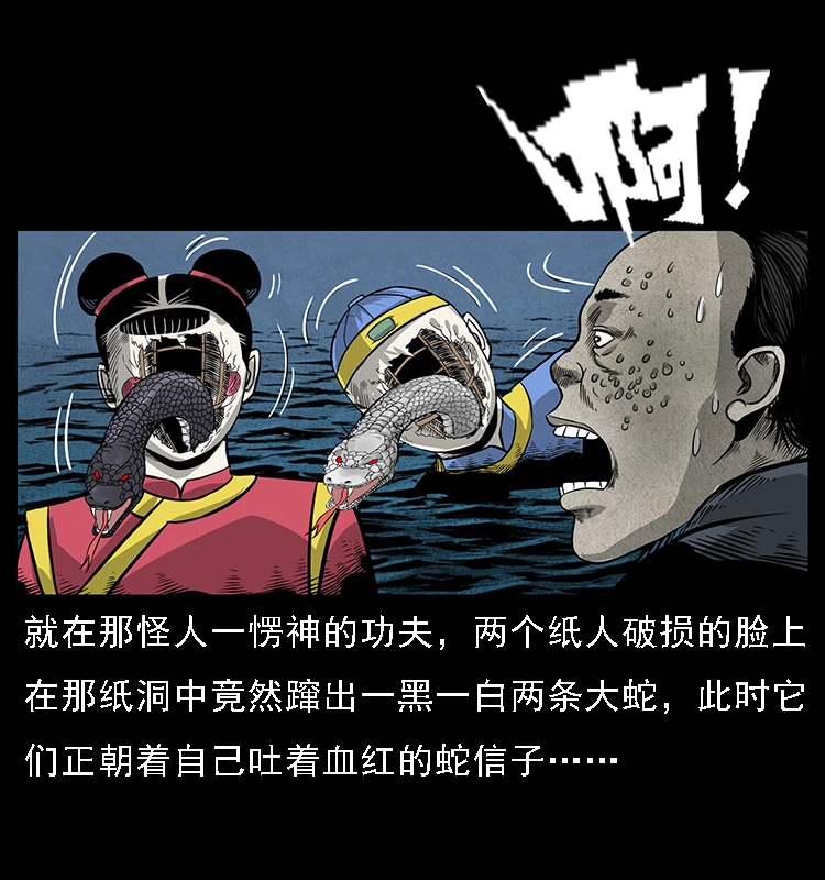 061 河妖57