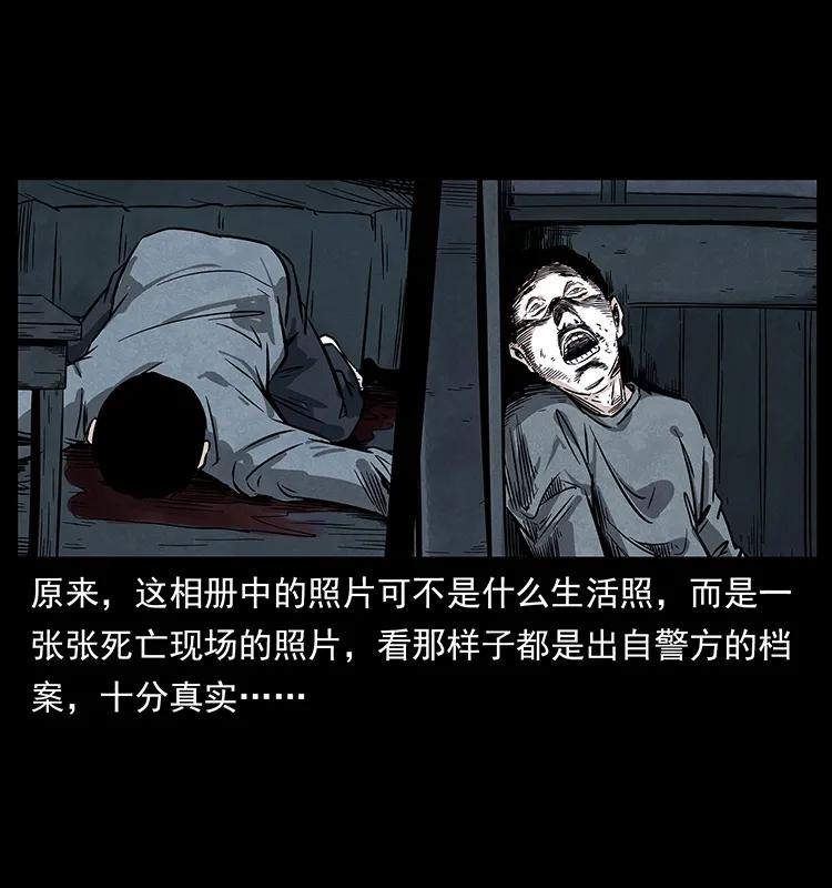 221 凶宅中介人79