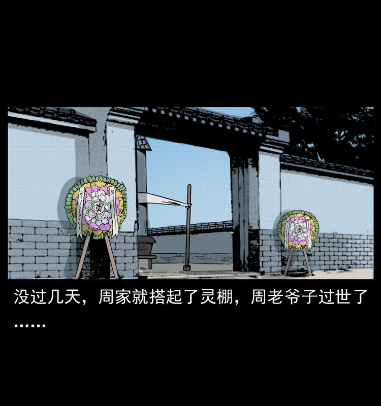 012 迁坟35