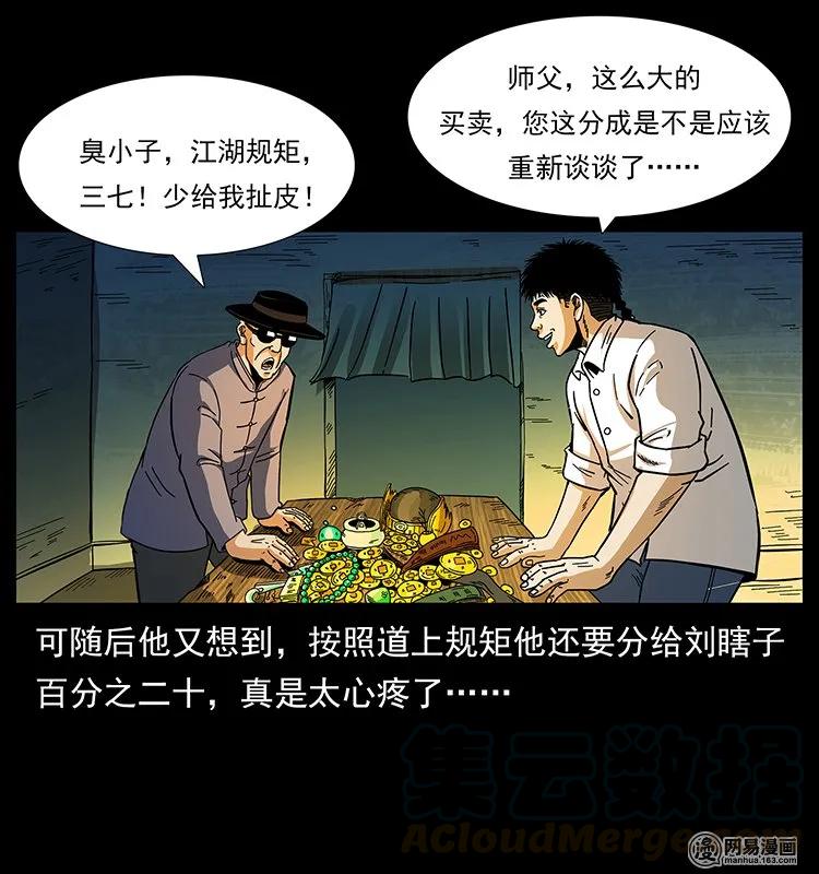 145 妖仙对战20