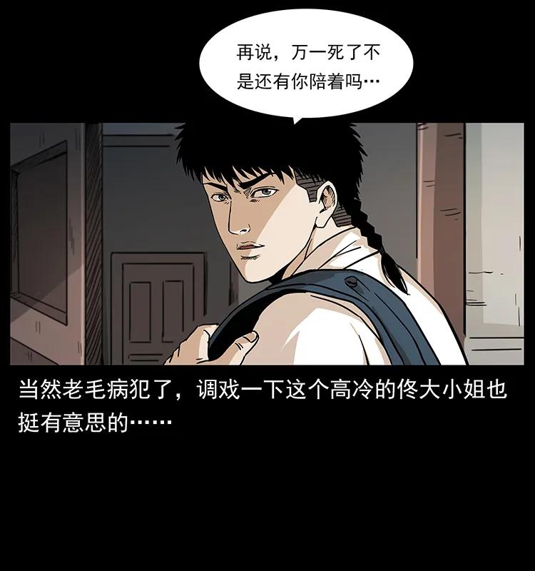 229 东海龙骨86