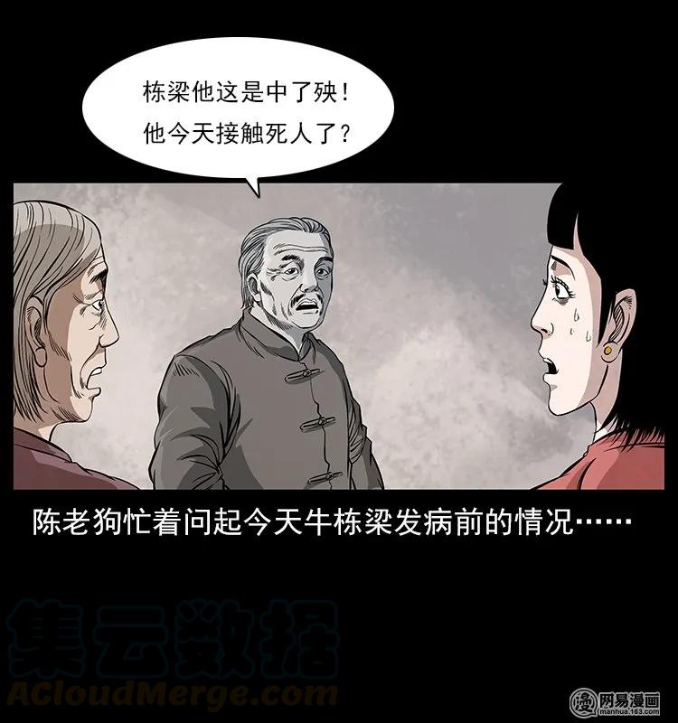 119 殃16