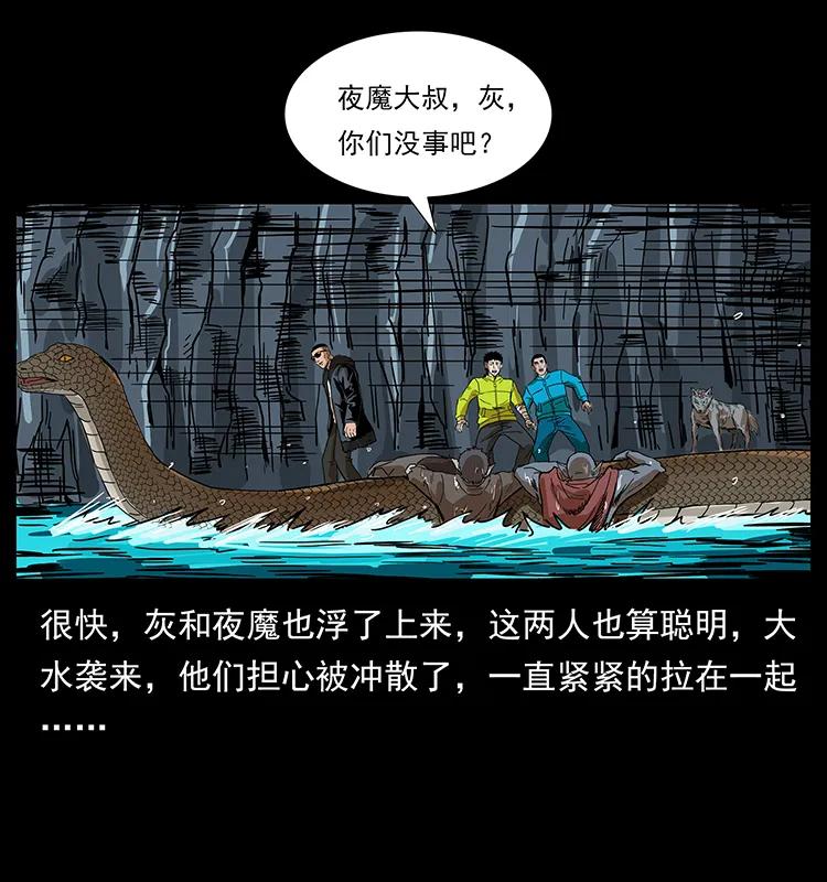 203 命丧龙洞46