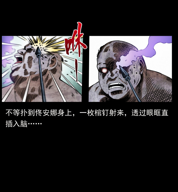 437 墓道凶灵38