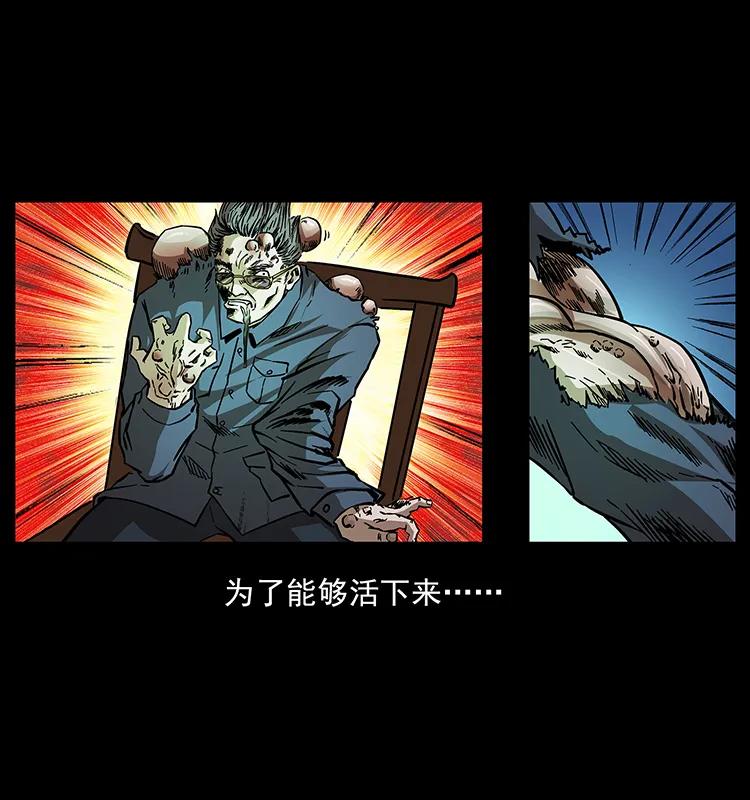 164 丧尸蛊86