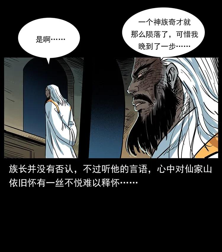 291 大神命阵70