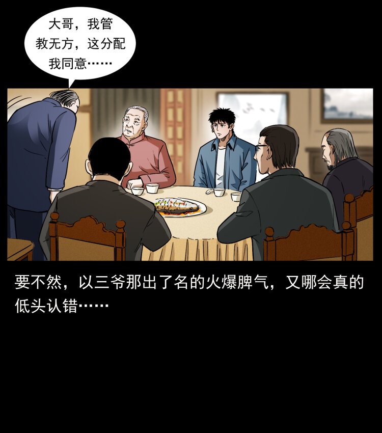 418 陈小狗的饭局57