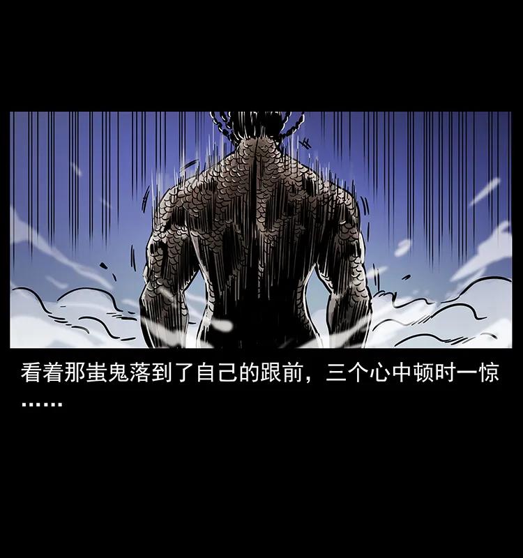 219 蚩龙抬棺43