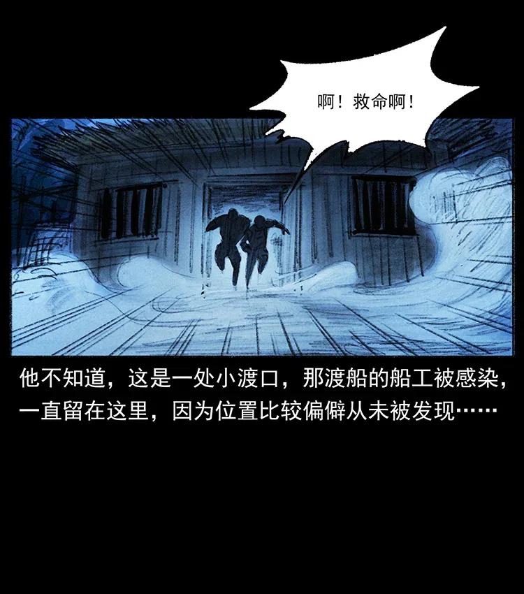 368 上古尸毒26